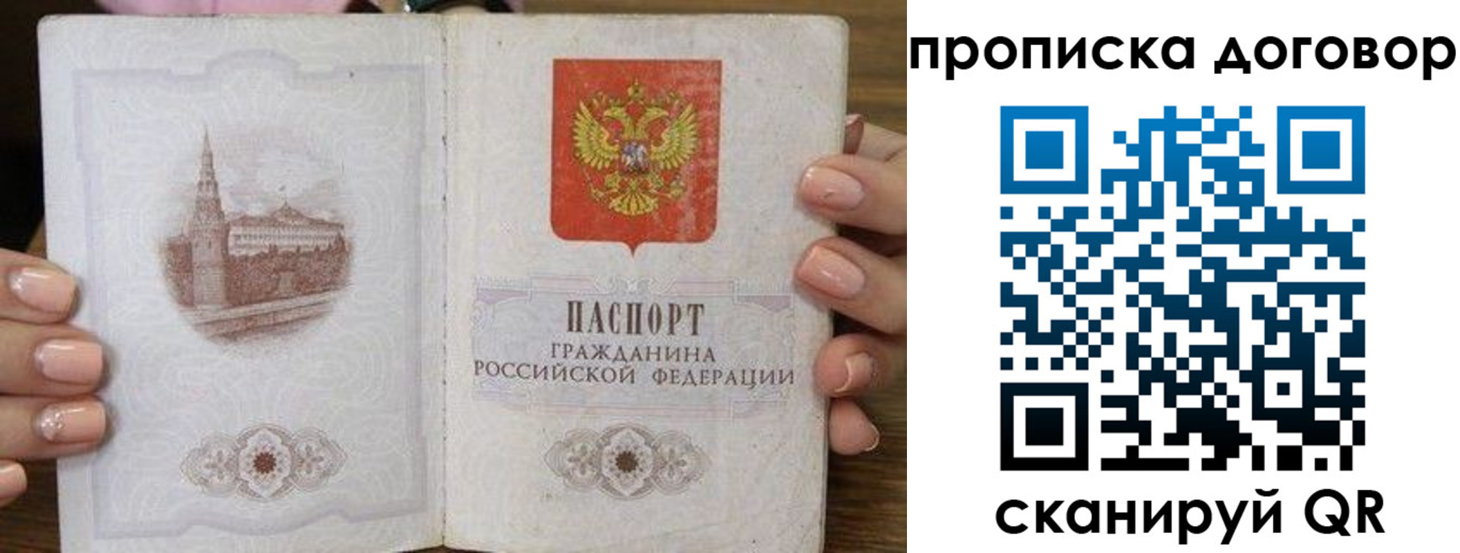пропишу в квартире в Мценске