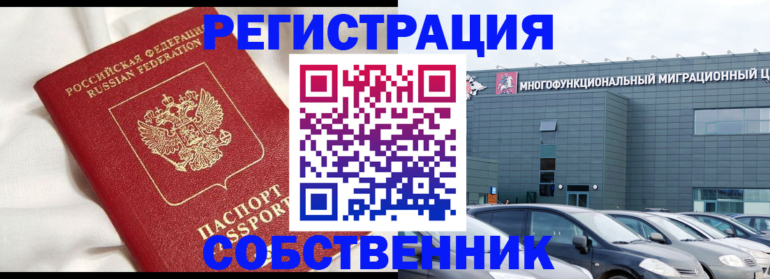 купить прописку в Мценске