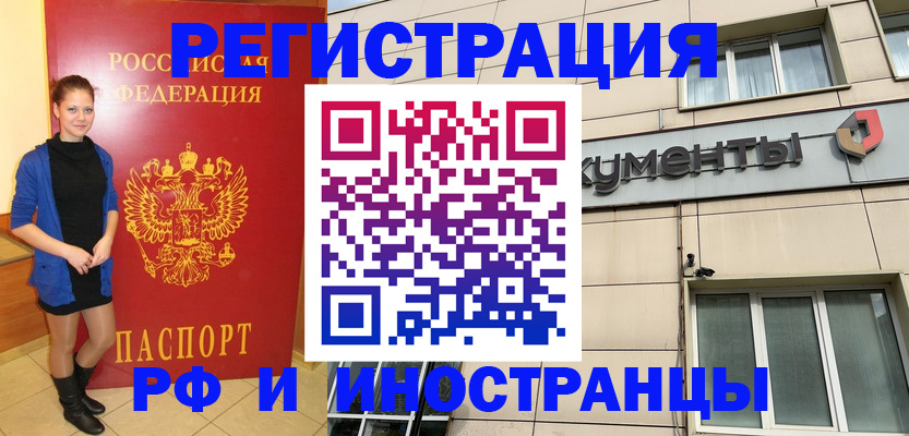 временная регистрация в квартире в Мценске